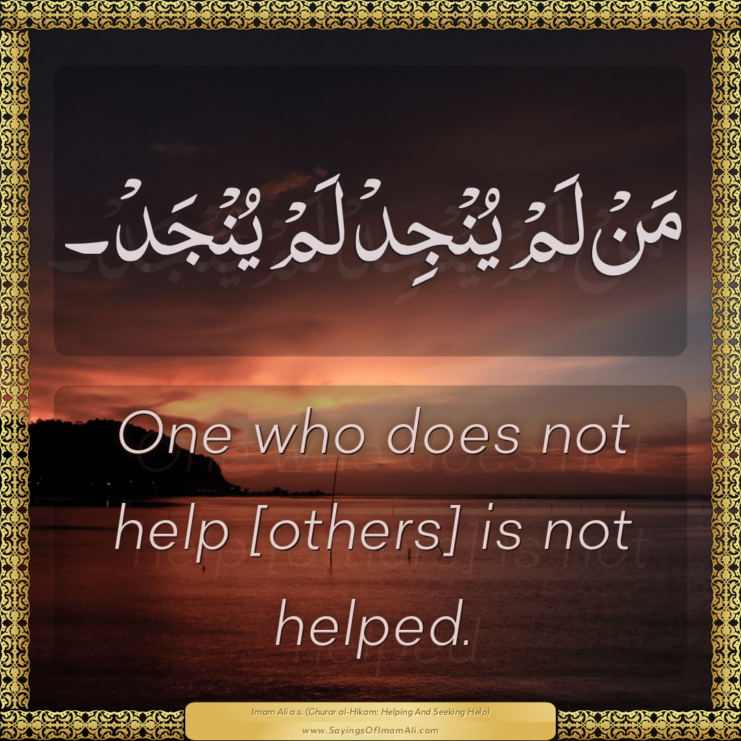 One who does not help [others] is not helped.